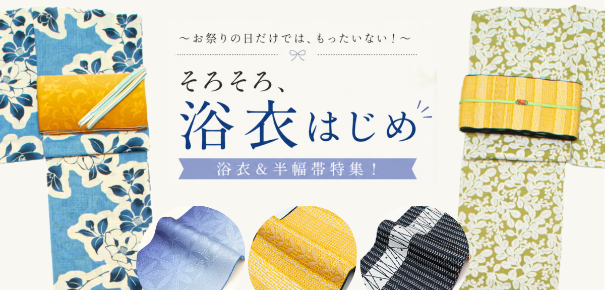 和のお稽古スタジオ【WAnocoto公式オンラインショップ】