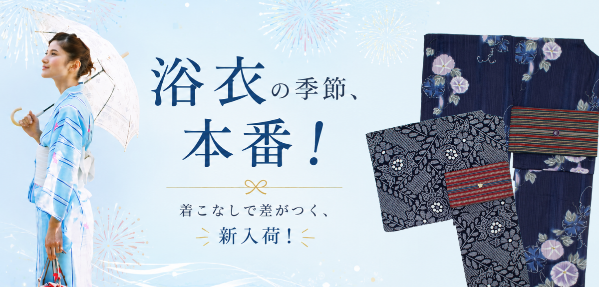 浴衣＆半幅帯特集