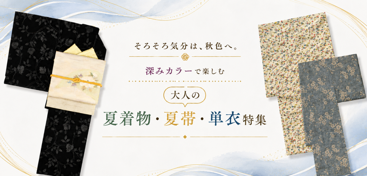 夏物特集