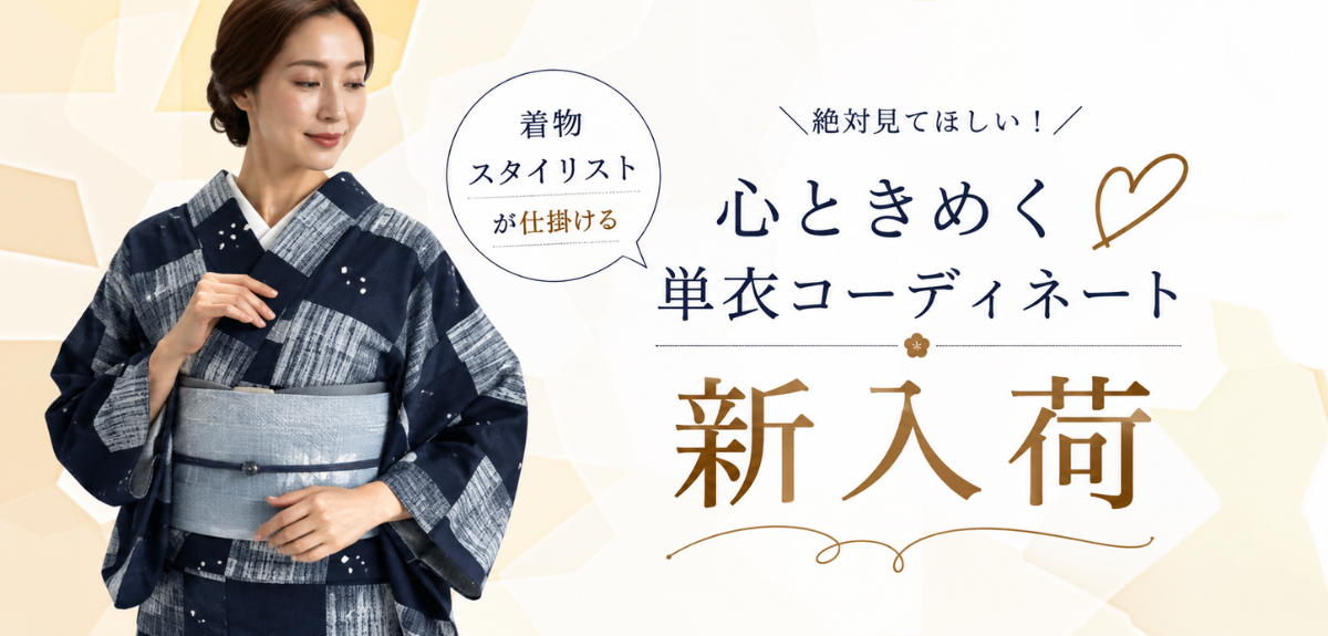 大人の秋色特集
