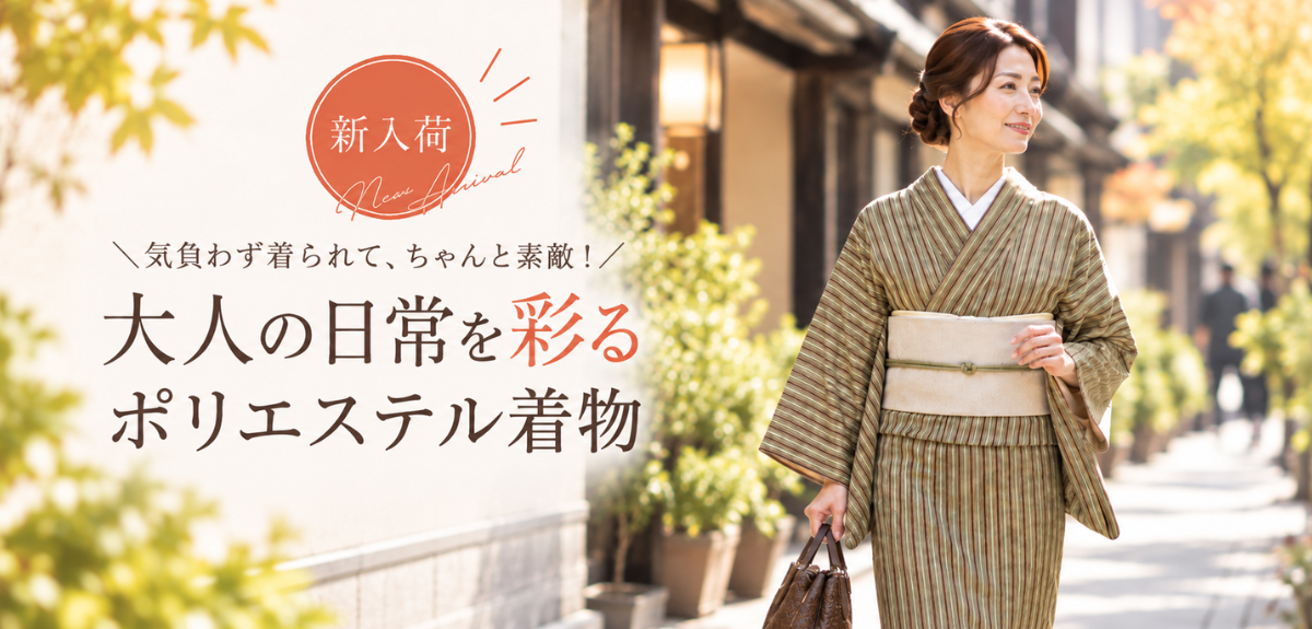 着物を探す