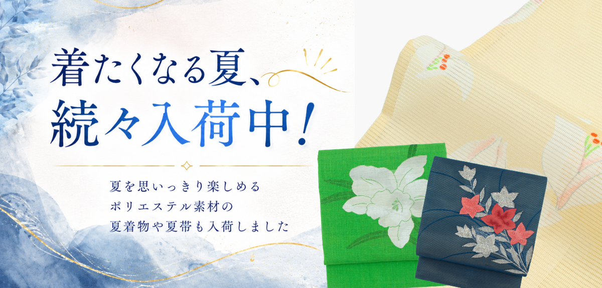 夏物特集